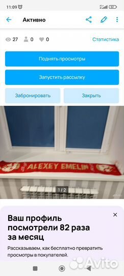 Хоккейные шарфы