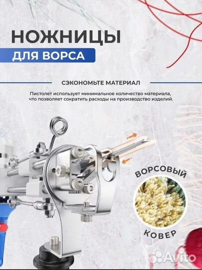 Тафтинговый пистолет 2 в 1