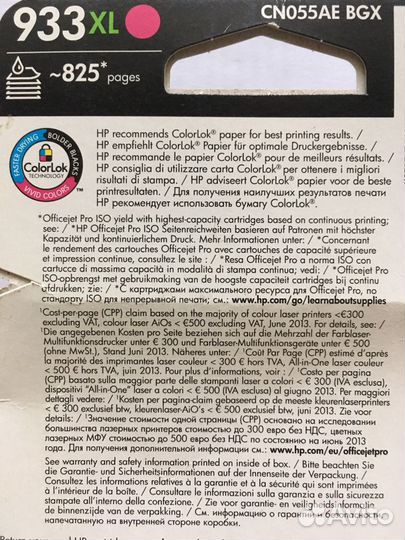 Оригинальный картридж HPcn055ae(№933XL) Пурпурный
