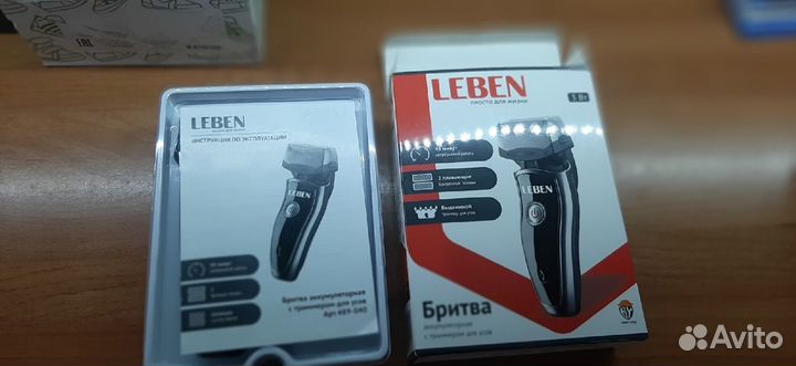 Бритва аккумуляторная leben 3Вт