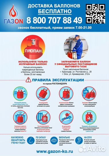 Доставка газовых баллонов, заправка газгольдеров