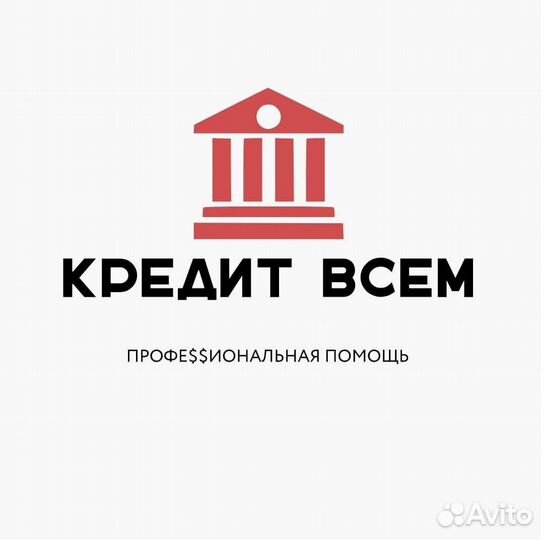 Помощь в получении кредитов