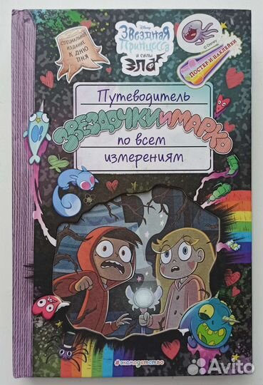 Детские книги. 4-12 лет