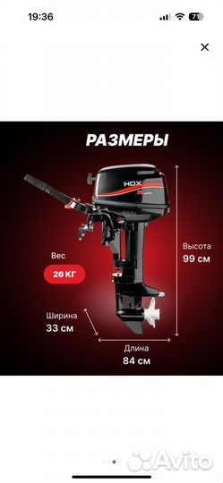 Новый лодочный мотор HDX R Series T 9.8 BMS