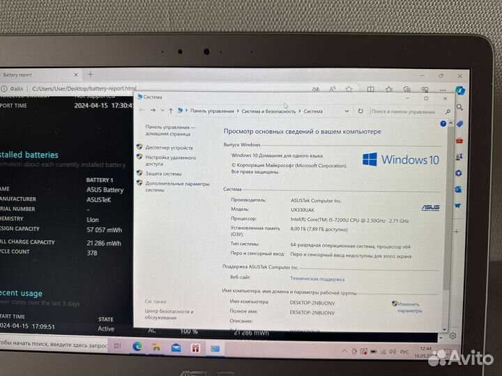 Ноутбук Asus UX330U
