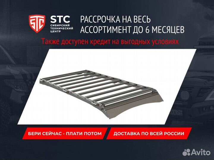 Багажник STC Mitsubishi 1999-2006 шторка дальний и