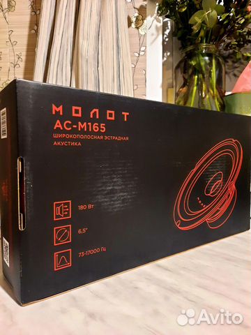 Автомобильные колонки Урал Molot 16,5 см купить в Санкт-Петербурге | Авито