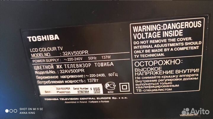 Телевизор бу