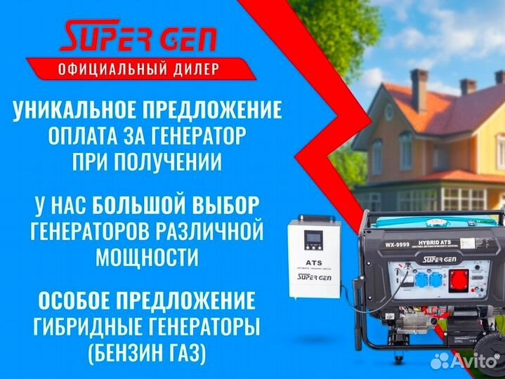 Генератор бензин газ с автозапуском 9кВт