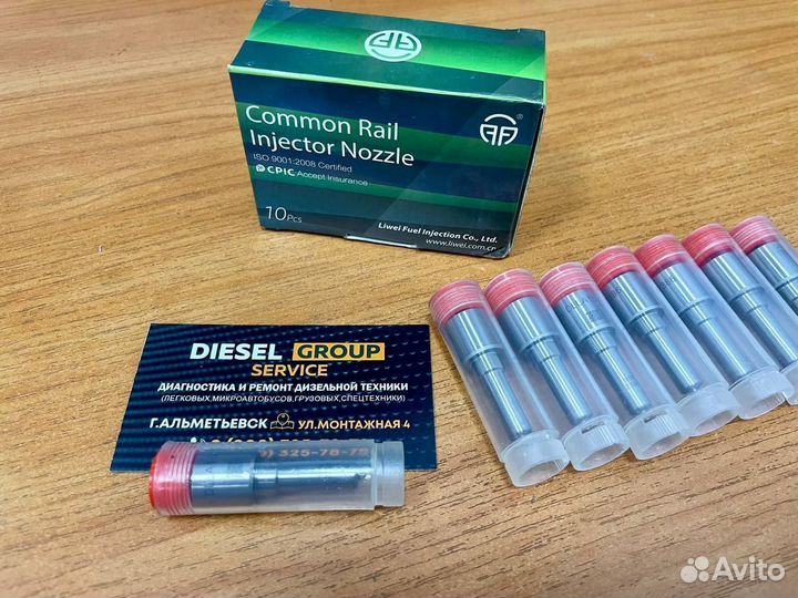 Распылитель dlla150P866