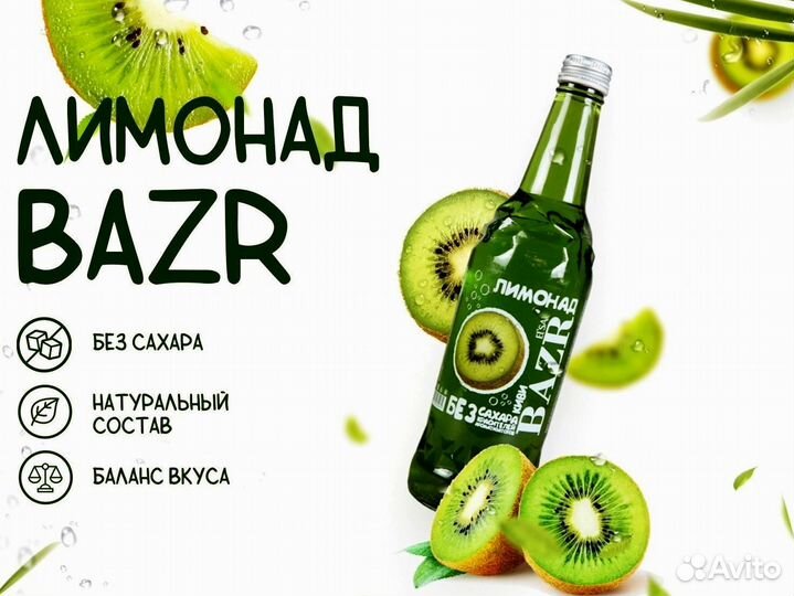 Газировка оптом