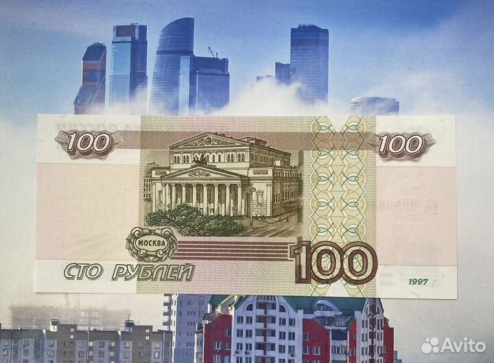 Банкнота 100 рублей с «красивым» номером
