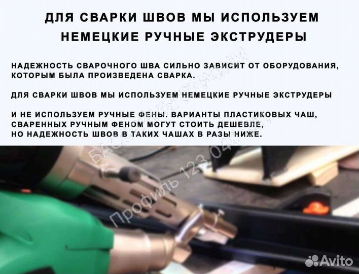 Чаша для бассейна 6x3 полипропиленовая