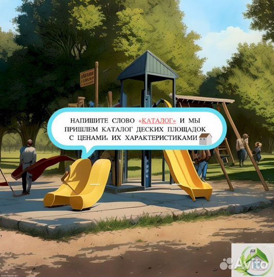 Детская площадка для спорта детей