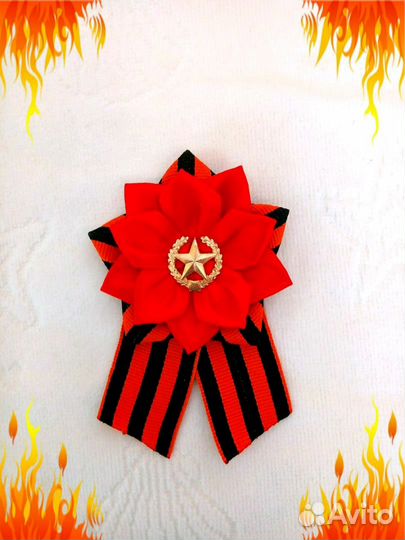 Георгиевские броши к 9 мая