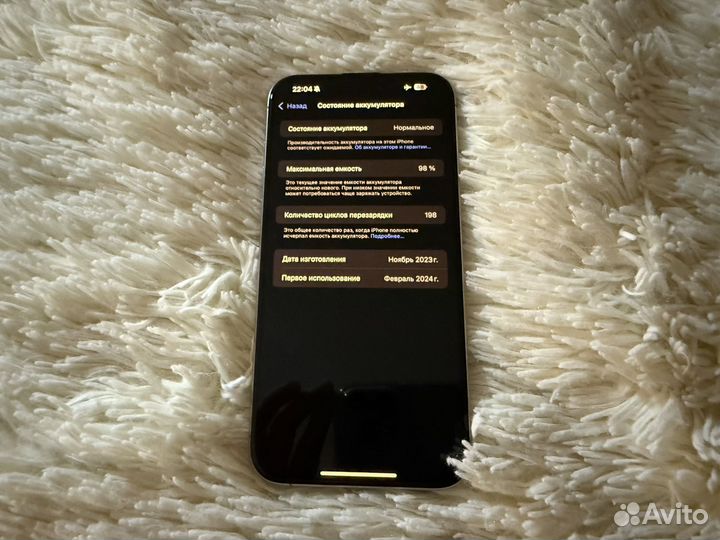 iPhone 15 Pro Max, 256 ГБ