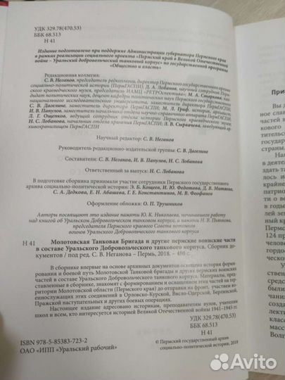 Книга новая 