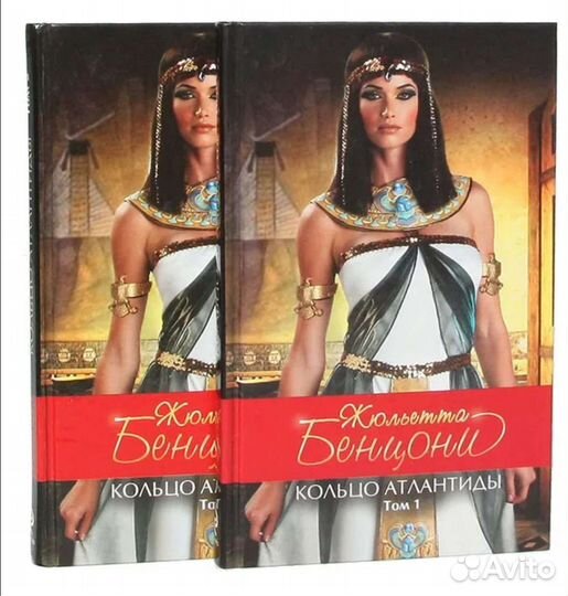 Книги Жюльетта Бенцони