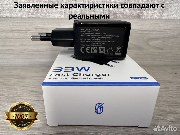 Зарядное устройство GaN 33w PD QC Android iPhone