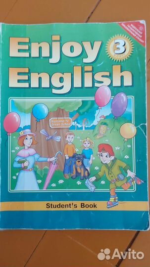 Учебник 3 класс