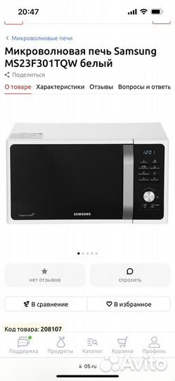 Микроволновая печь samsung новая