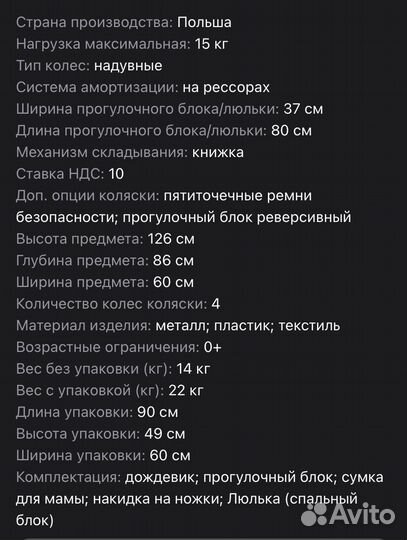 Коляска 2 в 1 Rant siena classic