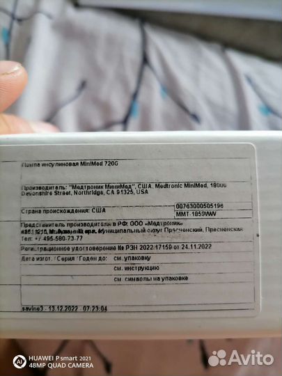 Новая инсулиновая помпа Medtronic 720G