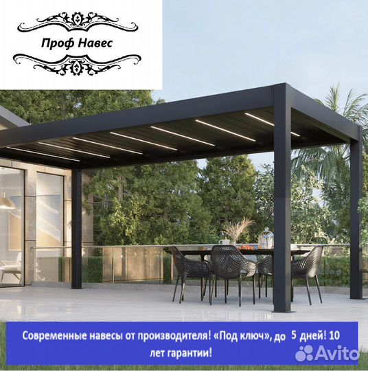 Навес для авто, 5 дней, 9х4 n-7841
