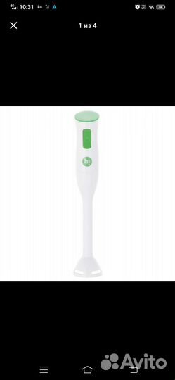 Погружной блендер Hi новый