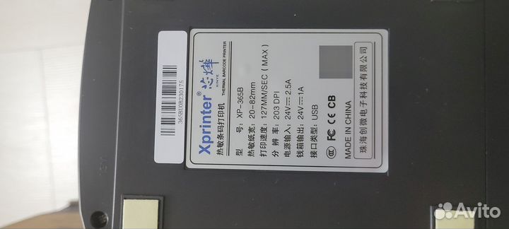 Термопринтер xprinter 365b