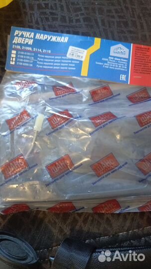 Ручка двери на ваз 2109
