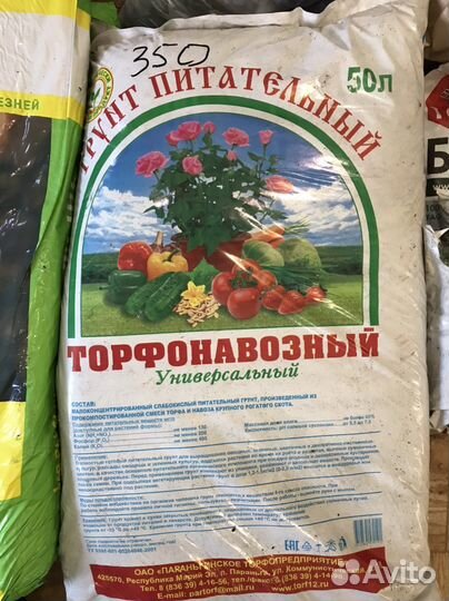 Грунт Земля Чернозем для рассады, томатов,перцев