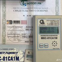 Дозиметр радиометр мкс 01са1м