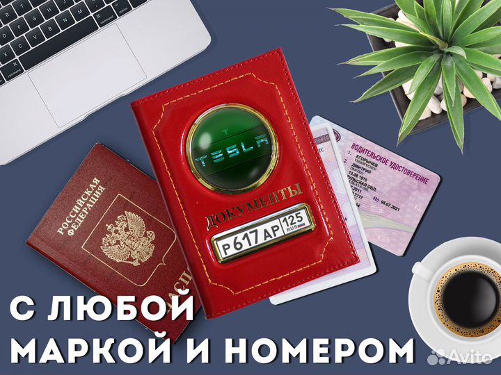 Обложка 2в1 для прав машины с маркой (красный)