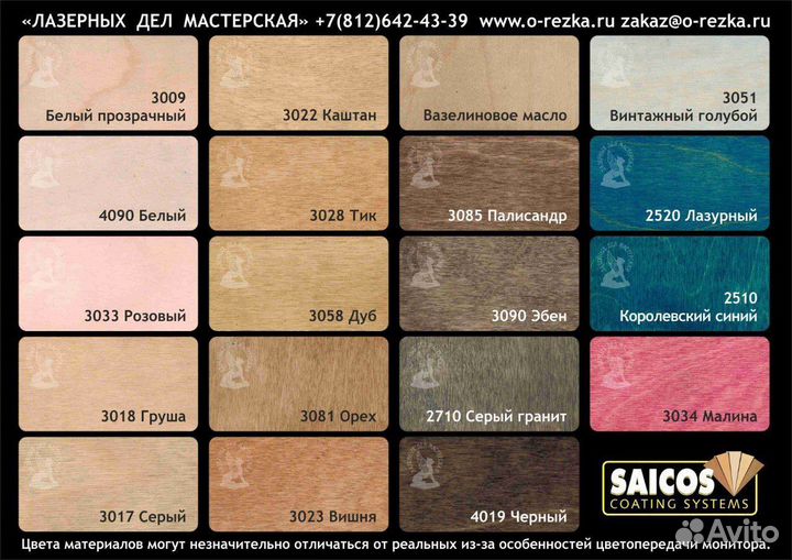 Скамейка садовая 