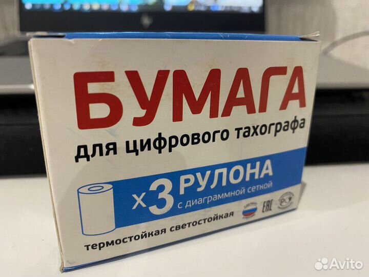 Бумага для цифрового тахографа