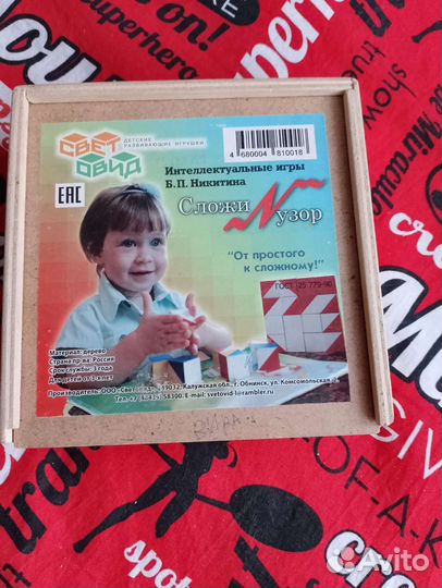 Кубики сложи узор Б.П. Никитина