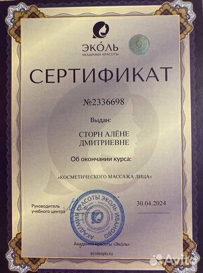 Классический массаж лица, маски, пилинги