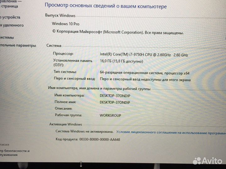 Игровой ноутбук MSI