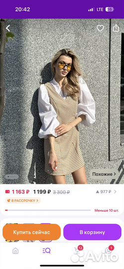 Сарафан твидовый