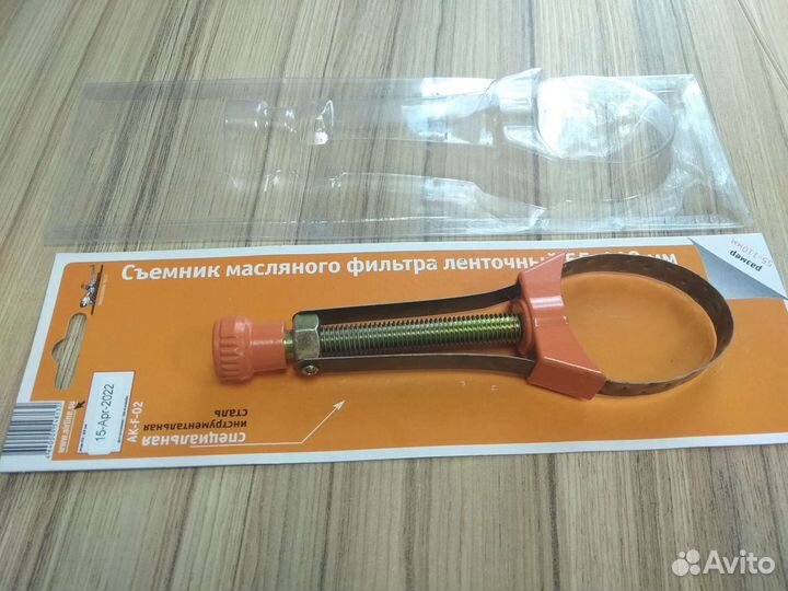 AKF02 Съёмник масл. фильтра 