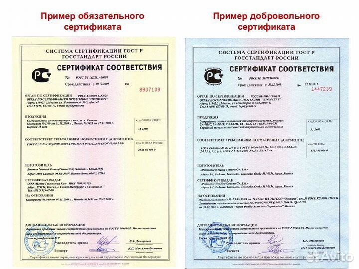 Сертификация товаров, отказные письма, декларации