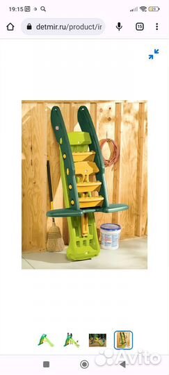 Горка для улицы