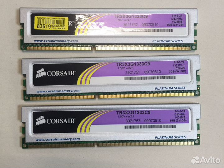 Оперативная память