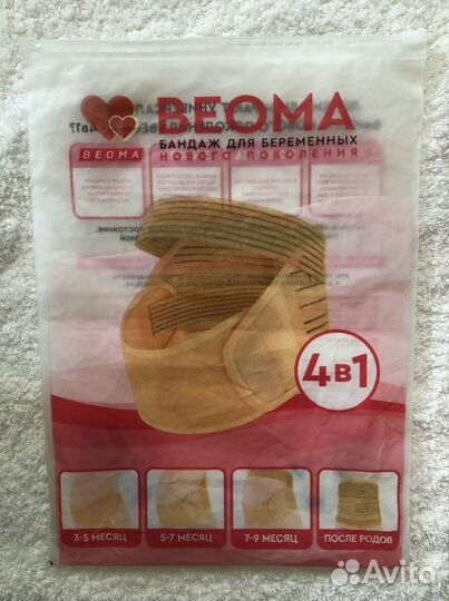Бандаж для беременных и после родов