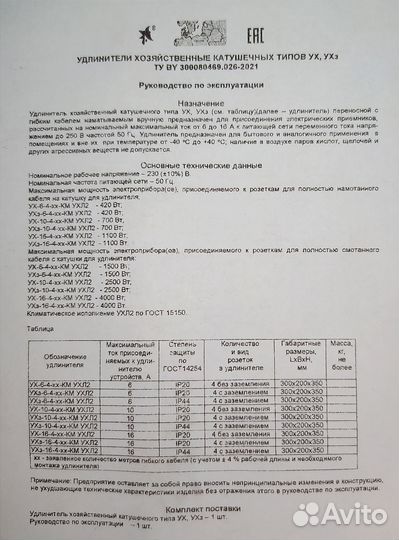 Удлинители на катушке 50м,40м,30м,20м Беларусь