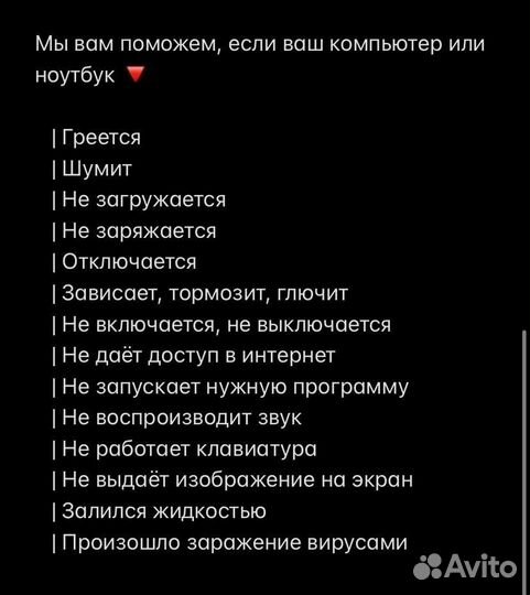 Ремонт ноутбуков и компьютерной техники