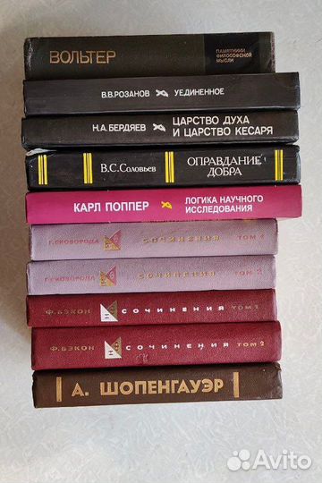 Книги по философии