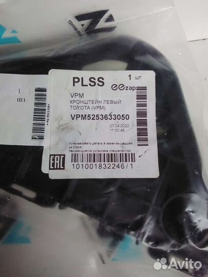 Кронштейны переднего бампера Тойота Камри 50