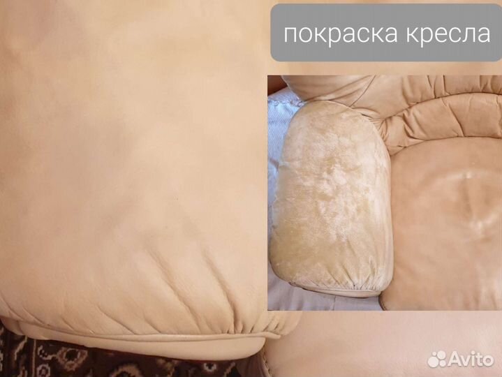 Покраска кожаной мебели по всему Крыму